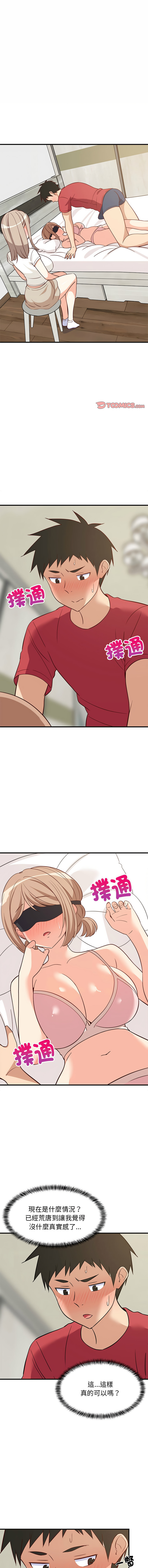 [1535] 难缠姐妹偏要和我同居 | 家教住我家 | 難纏姐妹偏要和我同居 1-45 [Chinese] [Ongoing] - Page 379