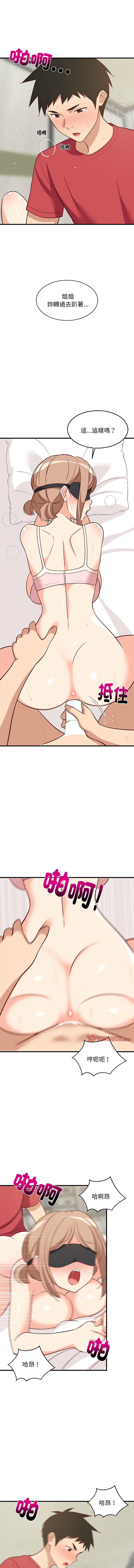 [1535] 难缠姐妹偏要和我同居 | 家教住我家 | 難纏姐妹偏要和我同居 1-45 [Chinese] [Ongoing] - Page 392