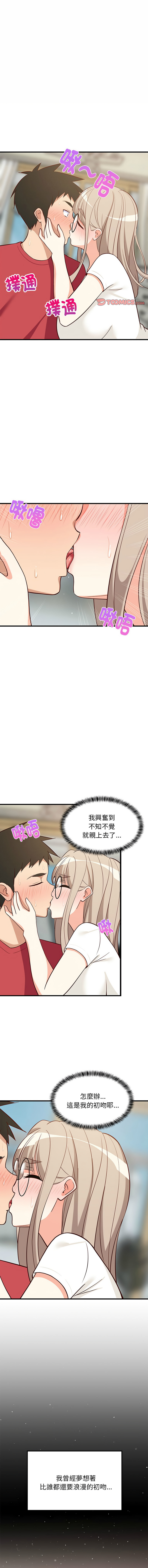 [1535] 难缠姐妹偏要和我同居 | 家教住我家 | 難纏姐妹偏要和我同居 1-45 [Chinese] [Ongoing] - Page 396