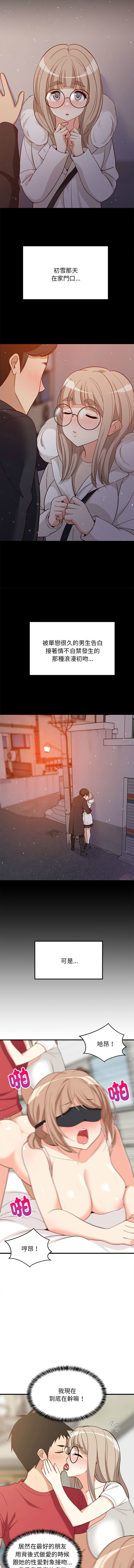 [1535] 难缠姐妹偏要和我同居 | 家教住我家 | 難纏姐妹偏要和我同居 1-45 [Chinese] [Ongoing] - Page 397