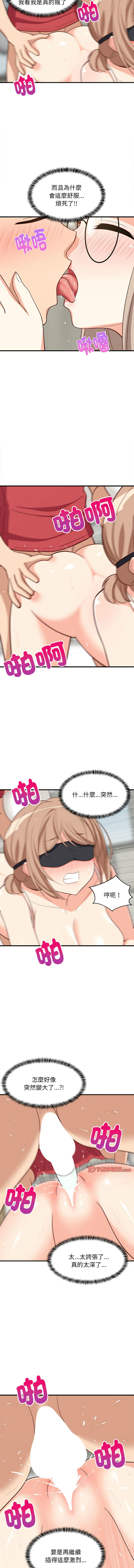 [1535] 难缠姐妹偏要和我同居 | 家教住我家 | 難纏姐妹偏要和我同居 1-45 [Chinese] [Ongoing] - Page 398