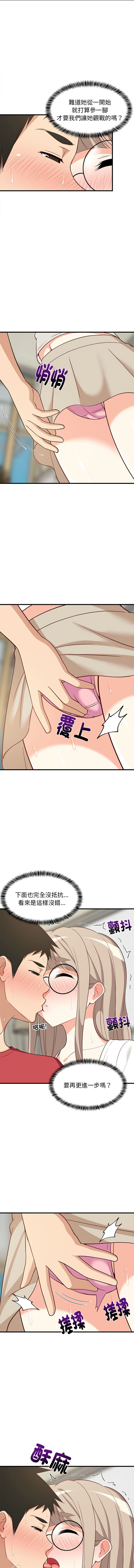 [1535] 难缠姐妹偏要和我同居 | 家教住我家 | 難纏姐妹偏要和我同居 1-45 [Chinese] [Ongoing] - Page 400