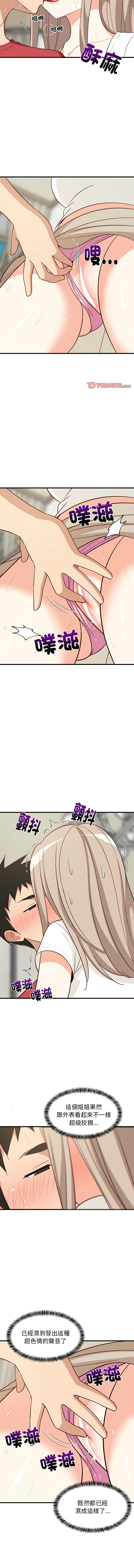 [1535] 难缠姐妹偏要和我同居 | 家教住我家 | 難纏姐妹偏要和我同居 1-45 [Chinese] [Ongoing] - Page 401