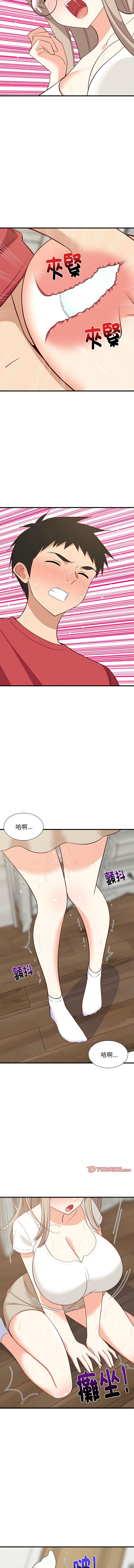 [1535] 难缠姐妹偏要和我同居 | 家教住我家 | 難纏姐妹偏要和我同居 1-45 [Chinese] [Ongoing] - Page 408