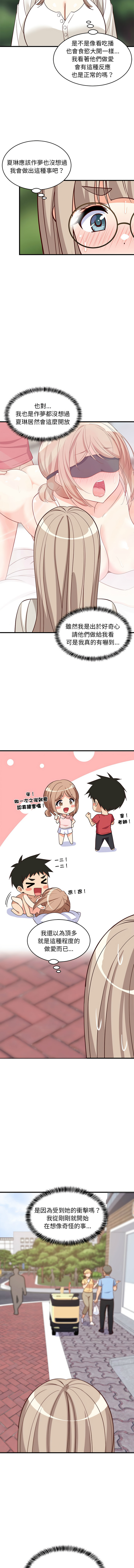 [1535] 难缠姐妹偏要和我同居 | 家教住我家 | 難纏姐妹偏要和我同居 1-45 [Chinese] [Ongoing] - Page 412