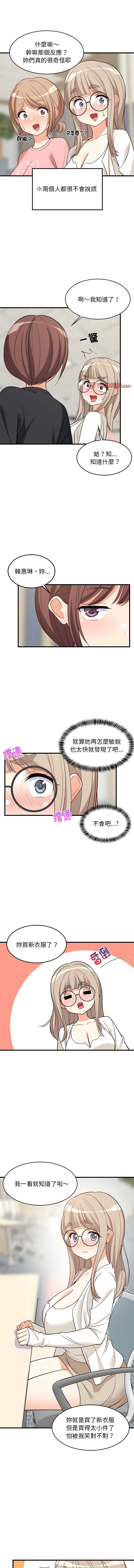 [1535] 难缠姐妹偏要和我同居 | 家教住我家 | 難纏姐妹偏要和我同居 1-45 [Chinese] [Ongoing] - Page 416