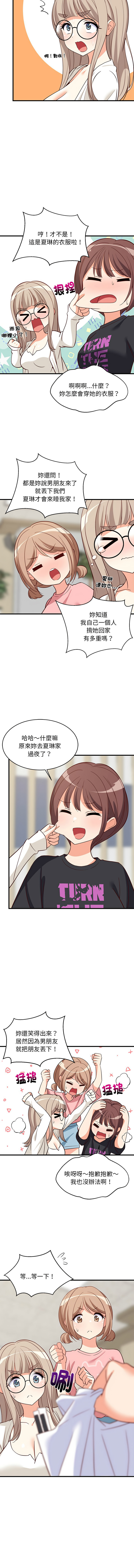 [1535] 难缠姐妹偏要和我同居 | 家教住我家 | 難纏姐妹偏要和我同居 1-45 [Chinese] [Ongoing] - Page 417