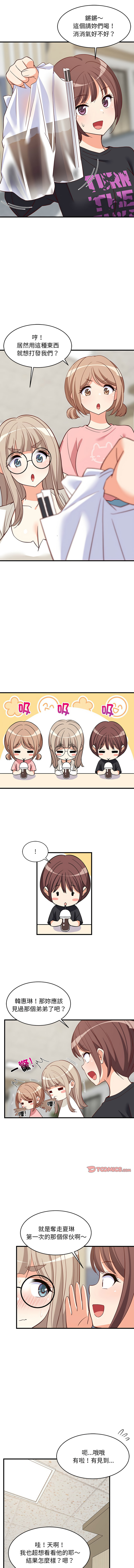 [1535] 难缠姐妹偏要和我同居 | 家教住我家 | 難纏姐妹偏要和我同居 1-45 [Chinese] [Ongoing] - Page 418