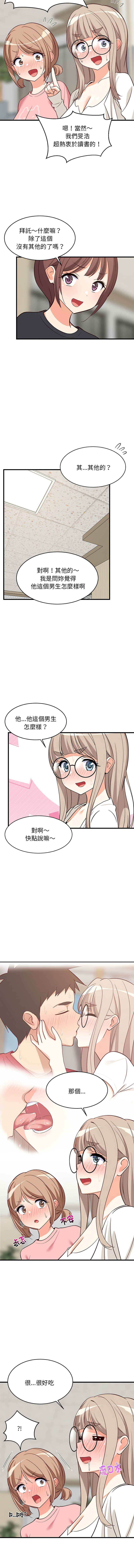 [1535] 难缠姐妹偏要和我同居 | 家教住我家 | 難纏姐妹偏要和我同居 1-45 [Chinese] [Ongoing] - Page 420