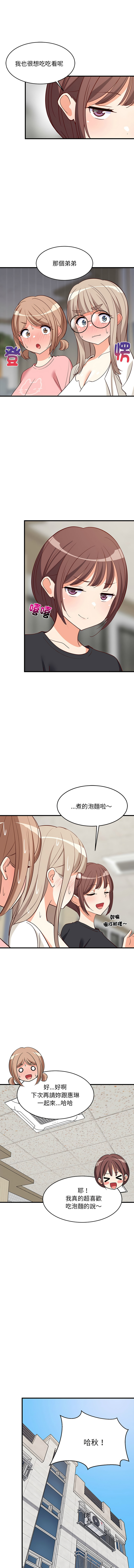 [1535] 难缠姐妹偏要和我同居 | 家教住我家 | 難纏姐妹偏要和我同居 1-45 [Chinese] [Ongoing] - Page 422