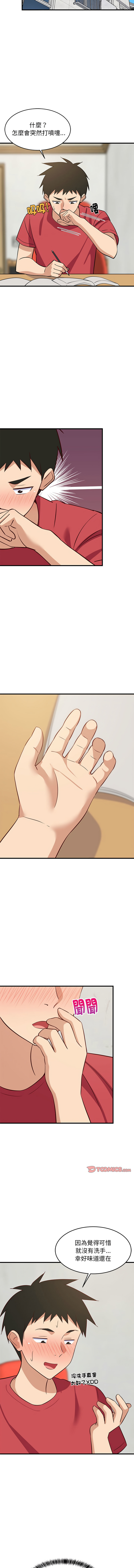 [1535] 难缠姐妹偏要和我同居 | 家教住我家 | 難纏姐妹偏要和我同居 1-45 [Chinese] [Ongoing] - Page 423