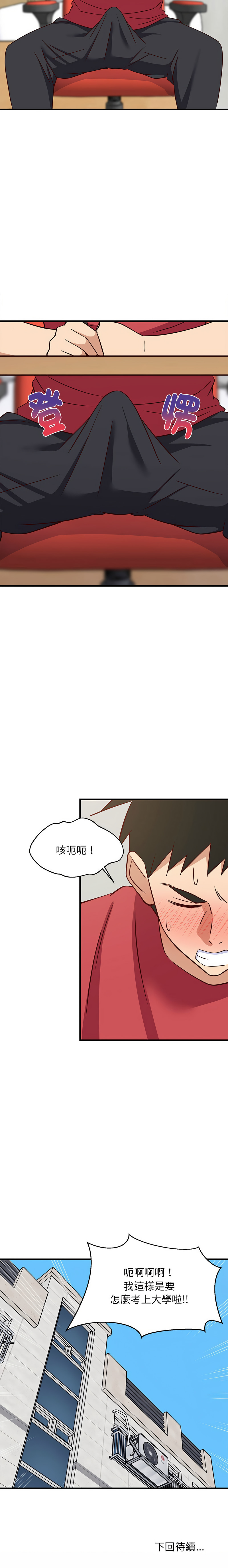 [1535] 难缠姐妹偏要和我同居 | 家教住我家 | 難纏姐妹偏要和我同居 1-45 [Chinese] [Ongoing] - Page 425