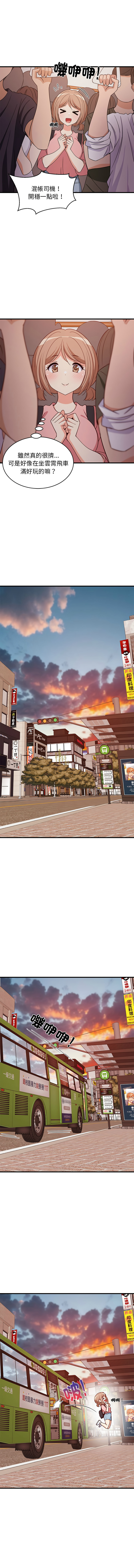 [1535] 难缠姐妹偏要和我同居 | 家教住我家 | 難纏姐妹偏要和我同居 1-45 [Chinese] [Ongoing] - Page 427