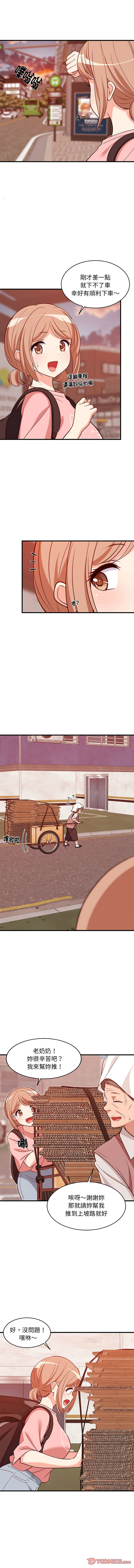 [1535] 难缠姐妹偏要和我同居 | 家教住我家 | 難纏姐妹偏要和我同居 1-45 [Chinese] [Ongoing] - Page 428