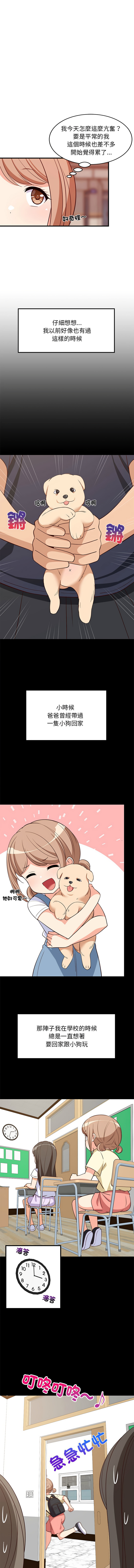 [1535] 难缠姐妹偏要和我同居 | 家教住我家 | 難纏姐妹偏要和我同居 1-45 [Chinese] [Ongoing] - Page 430