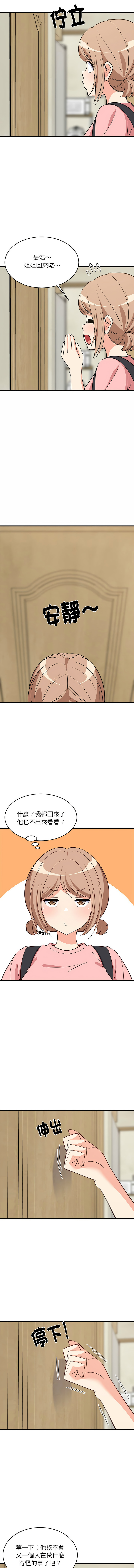 [1535] 难缠姐妹偏要和我同居 | 家教住我家 | 難纏姐妹偏要和我同居 1-45 [Chinese] [Ongoing] - Page 433