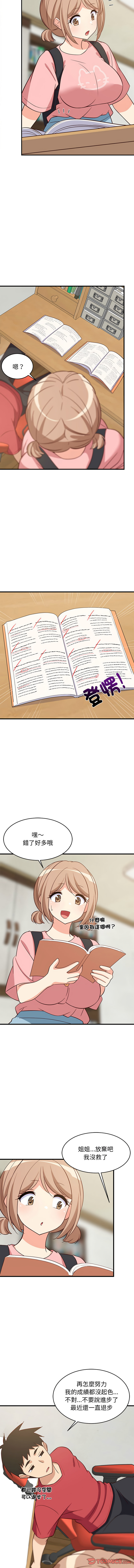 [1535] 难缠姐妹偏要和我同居 | 家教住我家 | 難纏姐妹偏要和我同居 1-45 [Chinese] [Ongoing] - Page 436