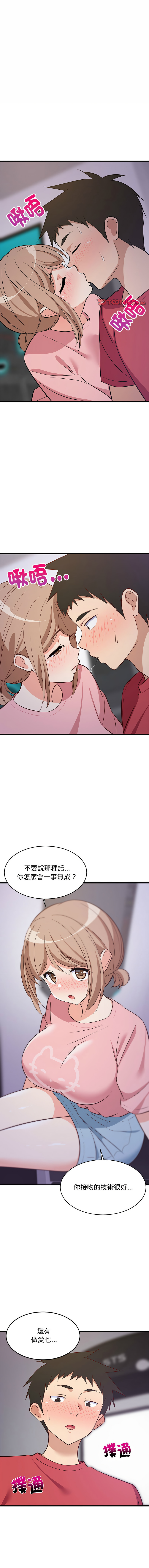 [1535] 难缠姐妹偏要和我同居 | 家教住我家 | 難纏姐妹偏要和我同居 1-45 [Chinese] [Ongoing] - Page 442