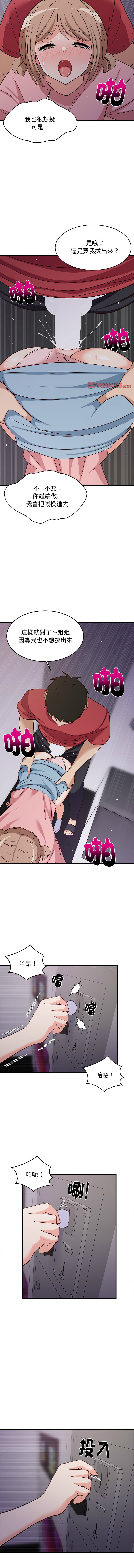 [1535] 难缠姐妹偏要和我同居 | 家教住我家 | 難纏姐妹偏要和我同居 1-45 [Chinese] [Ongoing] - Page 452