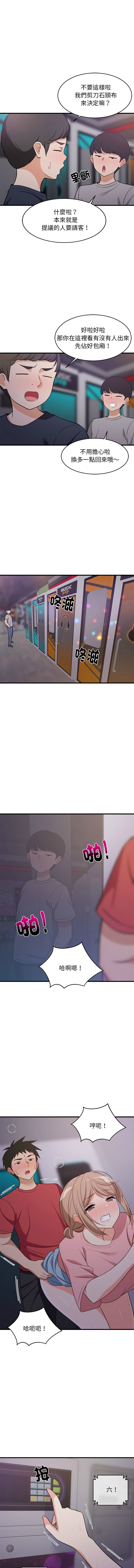 [1535] 难缠姐妹偏要和我同居 | 家教住我家 | 難纏姐妹偏要和我同居 1-45 [Chinese] [Ongoing] - Page 453