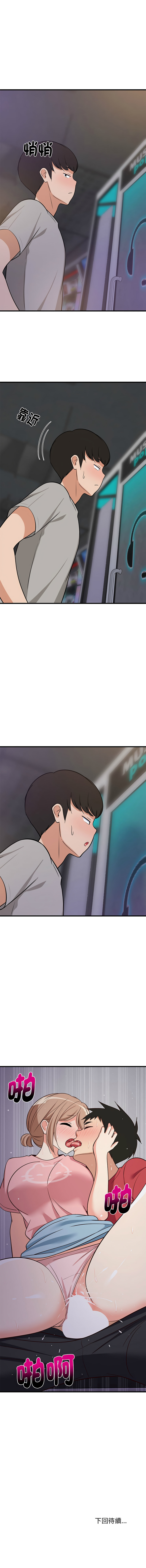 [1535] 难缠姐妹偏要和我同居 | 家教住我家 | 難纏姐妹偏要和我同居 1-45 [Chinese] [Ongoing] - Page 456