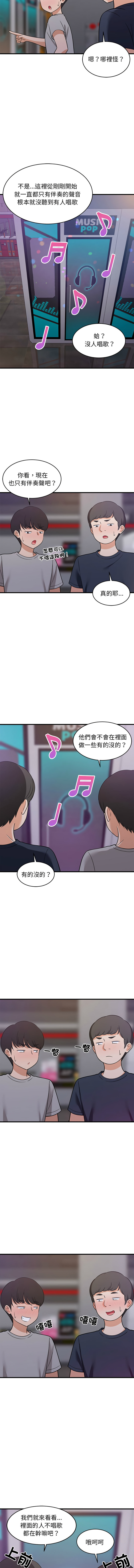 [1535] 难缠姐妹偏要和我同居 | 家教住我家 | 難纏姐妹偏要和我同居 1-45 [Chinese] [Ongoing] - Page 458