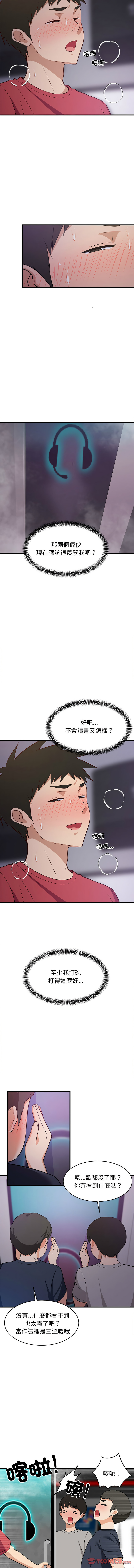 [1535] 难缠姐妹偏要和我同居 | 家教住我家 | 難纏姐妹偏要和我同居 1-45 [Chinese] [Ongoing] - Page 463