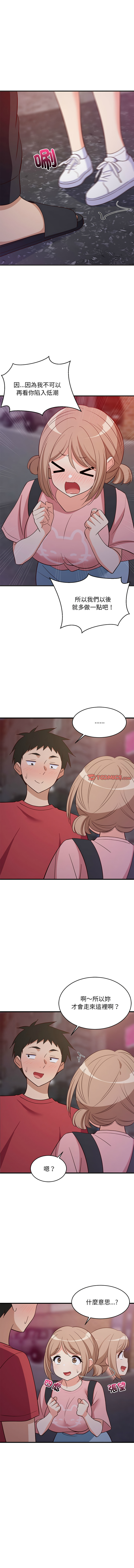 [1535] 难缠姐妹偏要和我同居 | 家教住我家 | 難纏姐妹偏要和我同居 1-45 [Chinese] [Ongoing] - Page 468