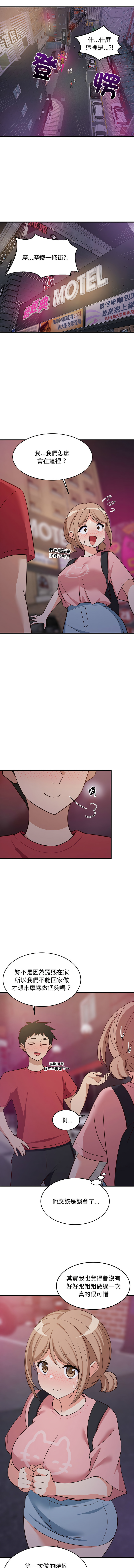 [1535] 难缠姐妹偏要和我同居 | 家教住我家 | 難纏姐妹偏要和我同居 1-45 [Chinese] [Ongoing] - Page 469