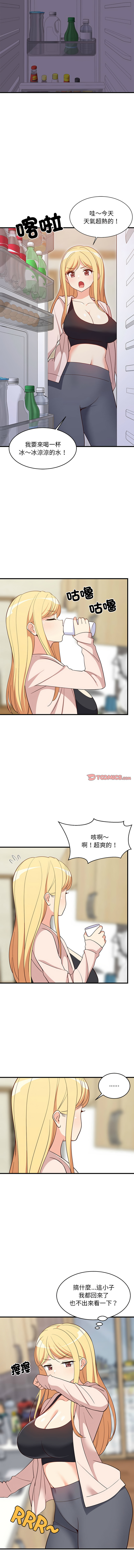 [1535] 难缠姐妹偏要和我同居 | 家教住我家 | 難纏姐妹偏要和我同居 1-45 [Chinese] [Ongoing] - Page 473