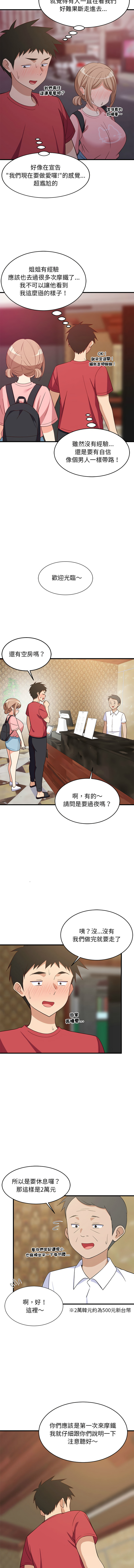 [1535] 难缠姐妹偏要和我同居 | 家教住我家 | 難纏姐妹偏要和我同居 1-45 [Chinese] [Ongoing] - Page 476