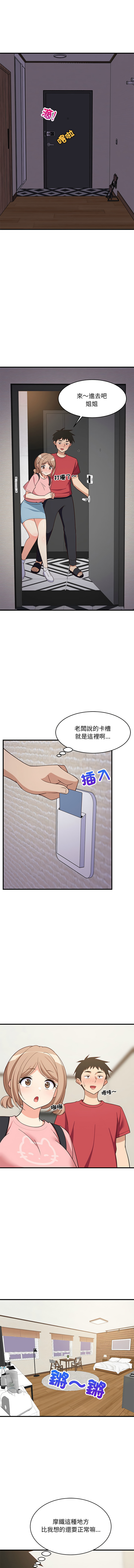 [1535] 难缠姐妹偏要和我同居 | 家教住我家 | 難纏姐妹偏要和我同居 1-45 [Chinese] [Ongoing] - Page 478