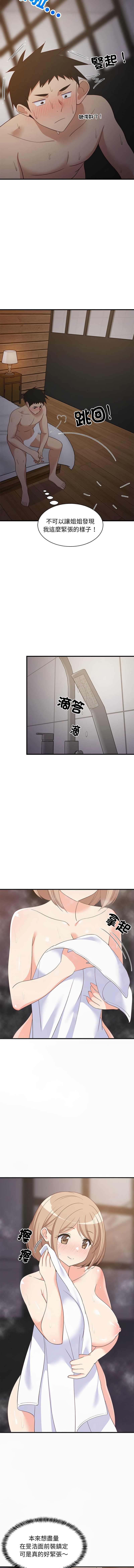 [1535] 难缠姐妹偏要和我同居 | 家教住我家 | 難纏姐妹偏要和我同居 1-45 [Chinese] [Ongoing] - Page 488