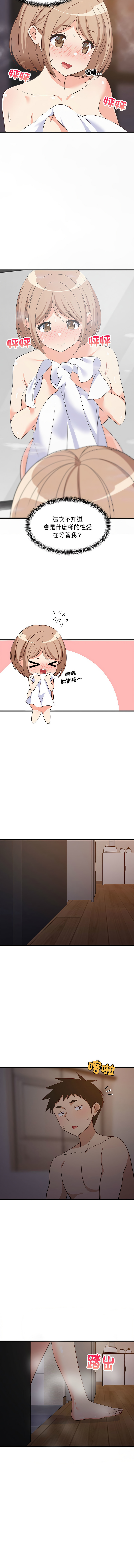 [1535] 难缠姐妹偏要和我同居 | 家教住我家 | 難纏姐妹偏要和我同居 1-45 [Chinese] [Ongoing] - Page 489