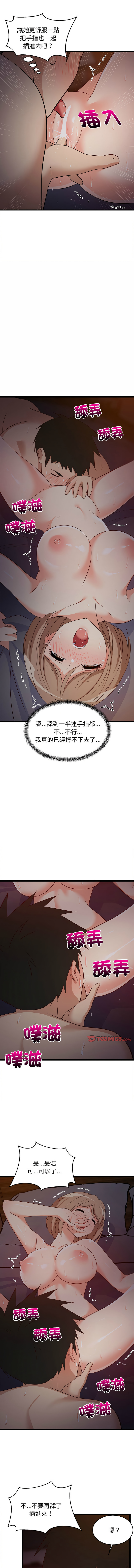 [1535] 难缠姐妹偏要和我同居 | 家教住我家 | 難纏姐妹偏要和我同居 1-45 [Chinese] [Ongoing] - Page 498