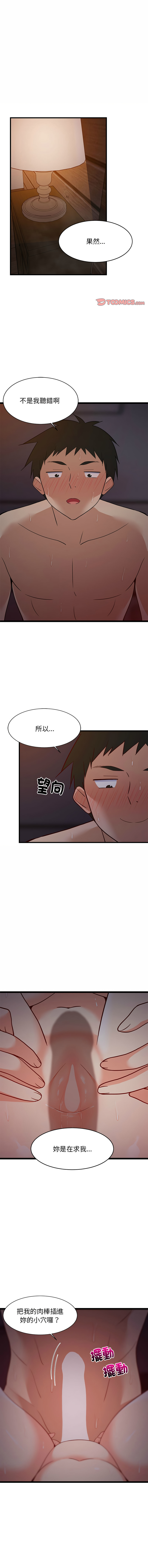 [1535] 难缠姐妹偏要和我同居 | 家教住我家 | 難纏姐妹偏要和我同居 1-45 [Chinese] [Ongoing] - Page 501