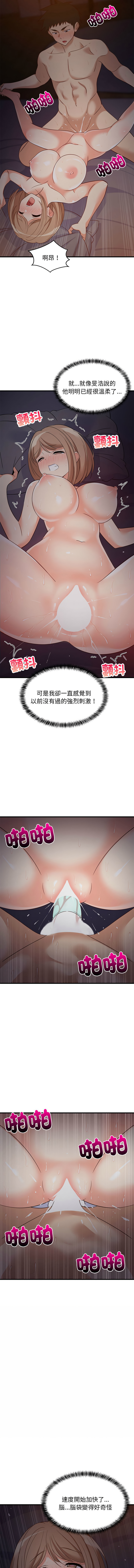 [1535] 难缠姐妹偏要和我同居 | 家教住我家 | 難纏姐妹偏要和我同居 1-45 [Chinese] [Ongoing] - Page 507