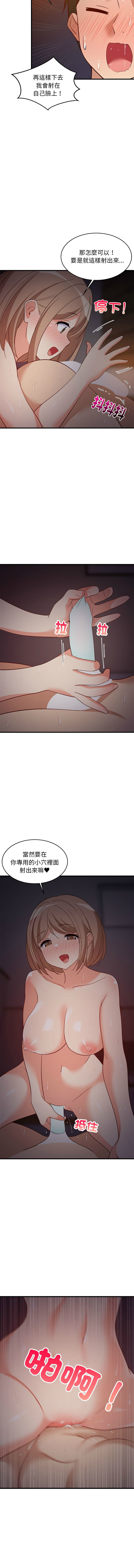 [1535] 难缠姐妹偏要和我同居 | 家教住我家 | 難纏姐妹偏要和我同居 1-45 [Chinese] [Ongoing] - Page 525