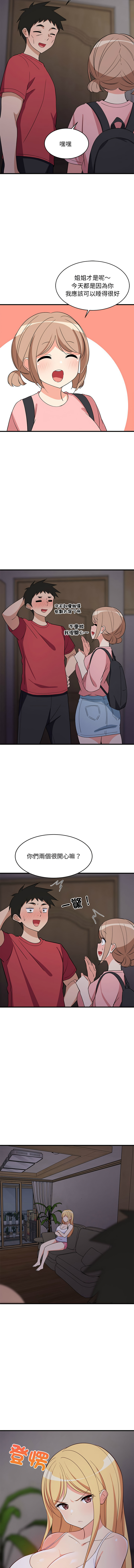 [1535] 难缠姐妹偏要和我同居 | 家教住我家 | 難纏姐妹偏要和我同居 1-45 [Chinese] [Ongoing] - Page 530