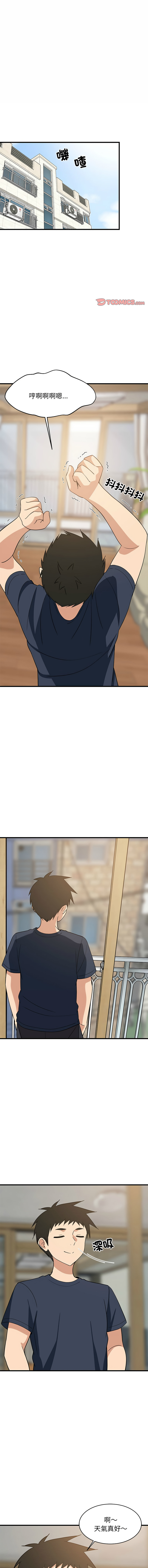 [1535] 难缠姐妹偏要和我同居 | 家教住我家 | 難纏姐妹偏要和我同居 1-45 [Chinese] [Ongoing] - Page 547