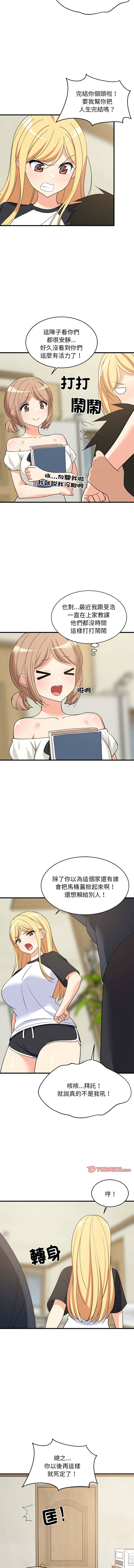 [1535] 难缠姐妹偏要和我同居 | 家教住我家 | 難纏姐妹偏要和我同居 1-45 [Chinese] [Ongoing] - Page 554