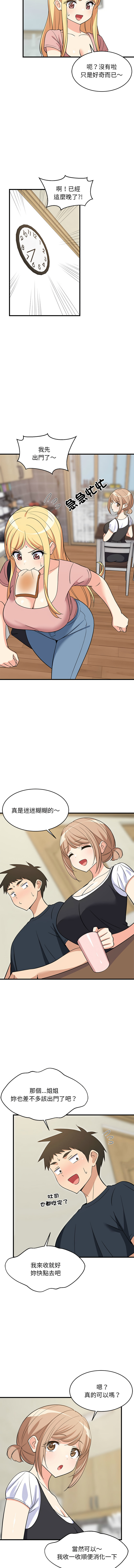 [1535] 难缠姐妹偏要和我同居 | 家教住我家 | 難纏姐妹偏要和我同居 1-45 [Chinese] [Ongoing] - Page 583