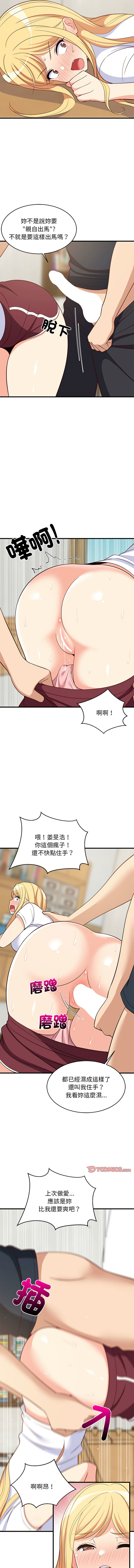 [1535] 难缠姐妹偏要和我同居 | 家教住我家 | 難纏姐妹偏要和我同居 1-45 [Chinese] [Ongoing] - Page 596