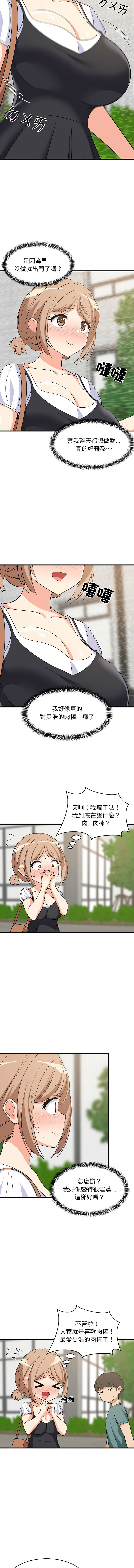 [1535] 难缠姐妹偏要和我同居 | 家教住我家 | 難纏姐妹偏要和我同居 1-45 [Chinese] [Ongoing] - Page 602