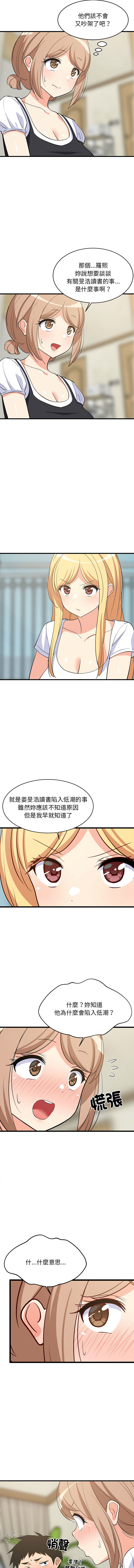 [1535] 难缠姐妹偏要和我同居 | 家教住我家 | 難纏姐妹偏要和我同居 1-45 [Chinese] [Ongoing] - Page 607