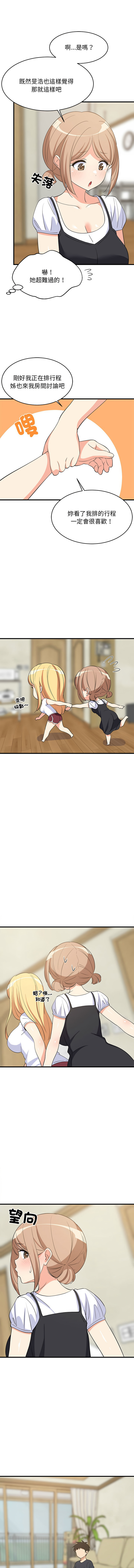 [1535] 难缠姐妹偏要和我同居 | 家教住我家 | 難纏姐妹偏要和我同居 1-45 [Chinese] [Ongoing] - Page 614