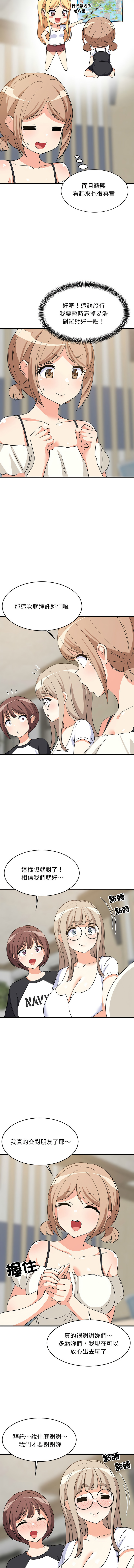 [1535] 难缠姐妹偏要和我同居 | 家教住我家 | 難纏姐妹偏要和我同居 1-45 [Chinese] [Ongoing] - Page 631