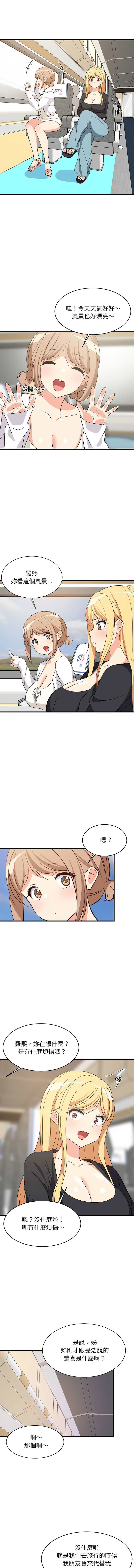 [1535] 难缠姐妹偏要和我同居 | 家教住我家 | 難纏姐妹偏要和我同居 1-45 [Chinese] [Ongoing] - Page 640