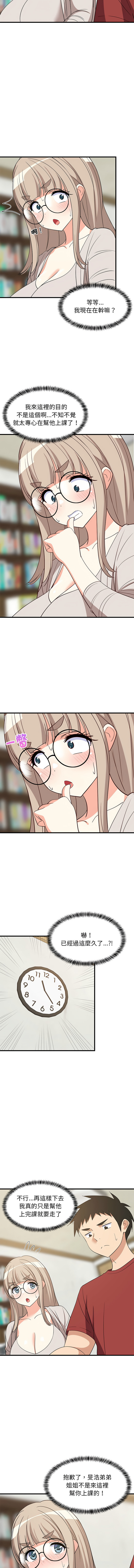 [1535] 难缠姐妹偏要和我同居 | 家教住我家 | 難纏姐妹偏要和我同居 1-45 [Chinese] [Ongoing] - Page 654