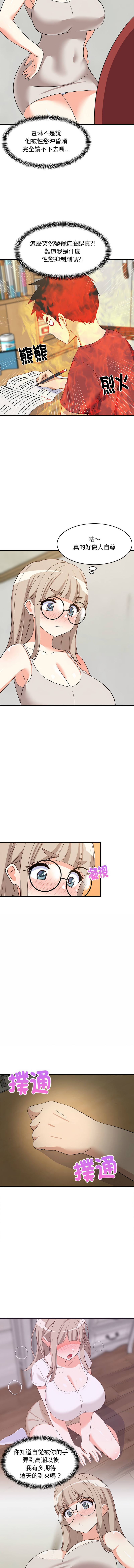 [1535] 难缠姐妹偏要和我同居 | 家教住我家 | 難纏姐妹偏要和我同居 1-45 [Chinese] [Ongoing] - Page 657